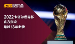 沙龙会S36体育9月20日中超联赛足球推荐，2022世界杯直播